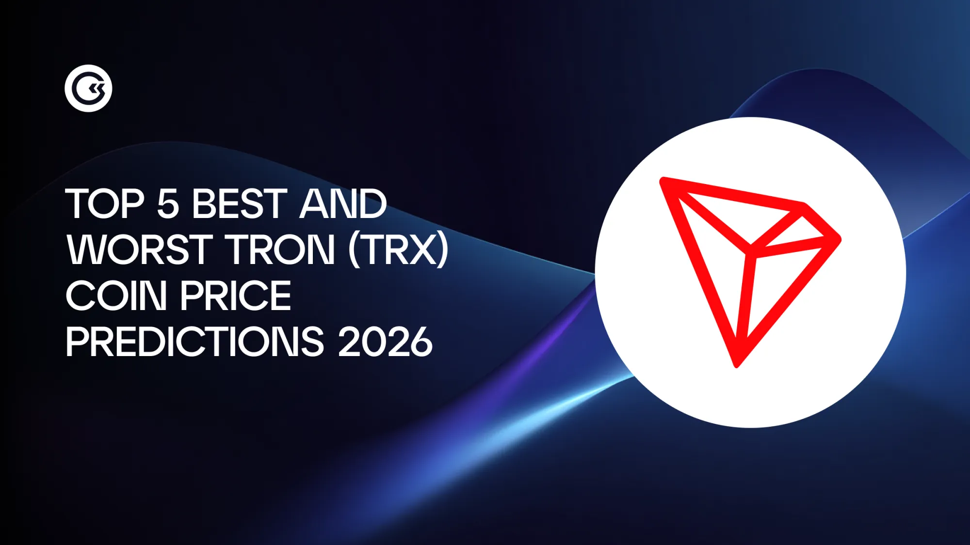 أفضل 5 توقعات وأسوأ 5 توقعات لأسعار Tron (TRX) لعام 2026